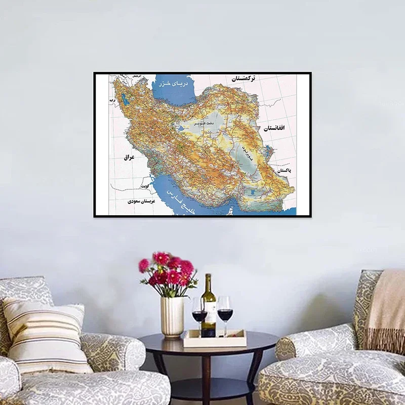 Póster de versión Horizontal del mapa de Iran en idioma persa, pintura de pared sin marco, impresiones de decoración, suministros de sala de estudio escolar, 90x60cm