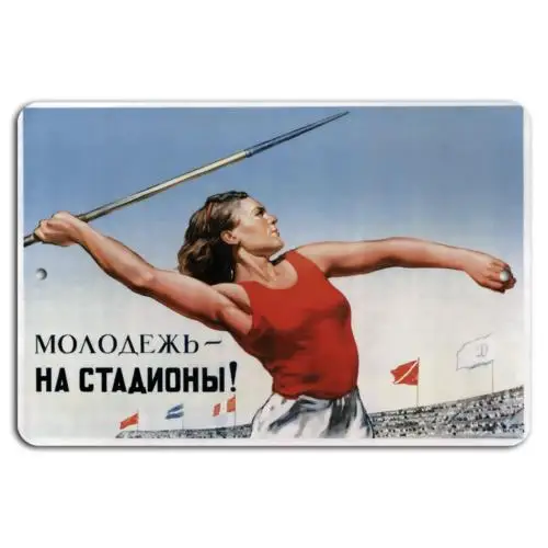 Energie der Jugend: Auf die Stadien und zum Sport! - Aluminium-Blechschild