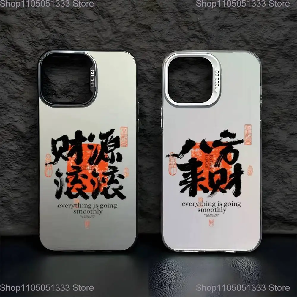 

Chinese Retro calligraphy wealth art Phone Case For iPhone 16,15,14,13,12,11,Pro,XS,Max,Plus Black White Matte Shockproof Cover