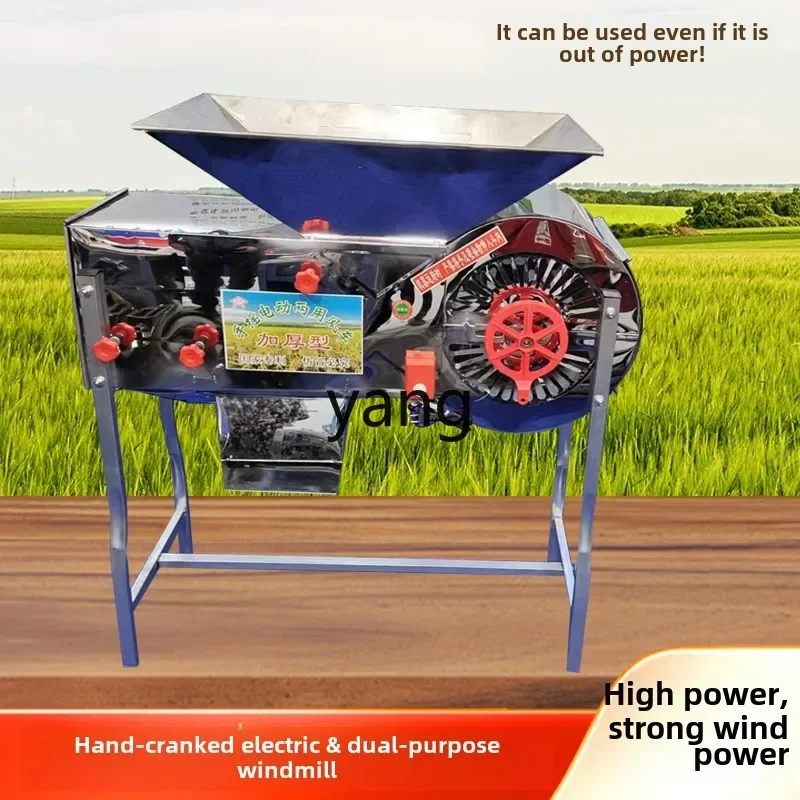 LTT agricultural windmill electric household wheat and corn impurity removal separation sieve rice hoist