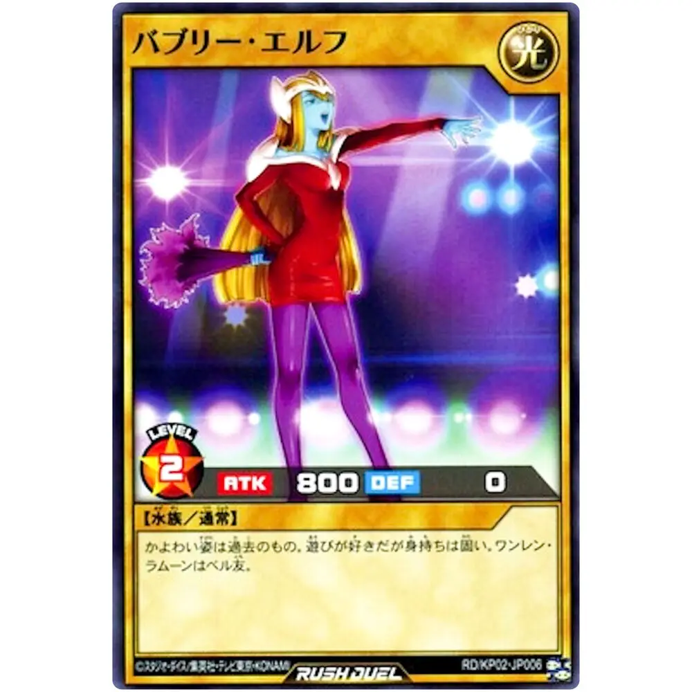 Bubbly Elf - Common RD/KP02-JP006 Shocking Lightning Attack!! - YuGiOh Rush Duel