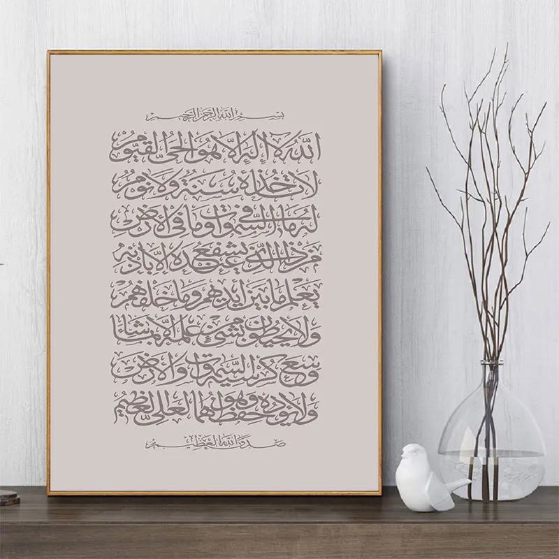 Ayatul Kursi Boho ملصقات فنية جدارية إسلامية هدايا إسلامية اقتباسات القرآن الكريم لوحات مطبوعة من القماش ديكور داخلي لغرفة النوم والمنزل