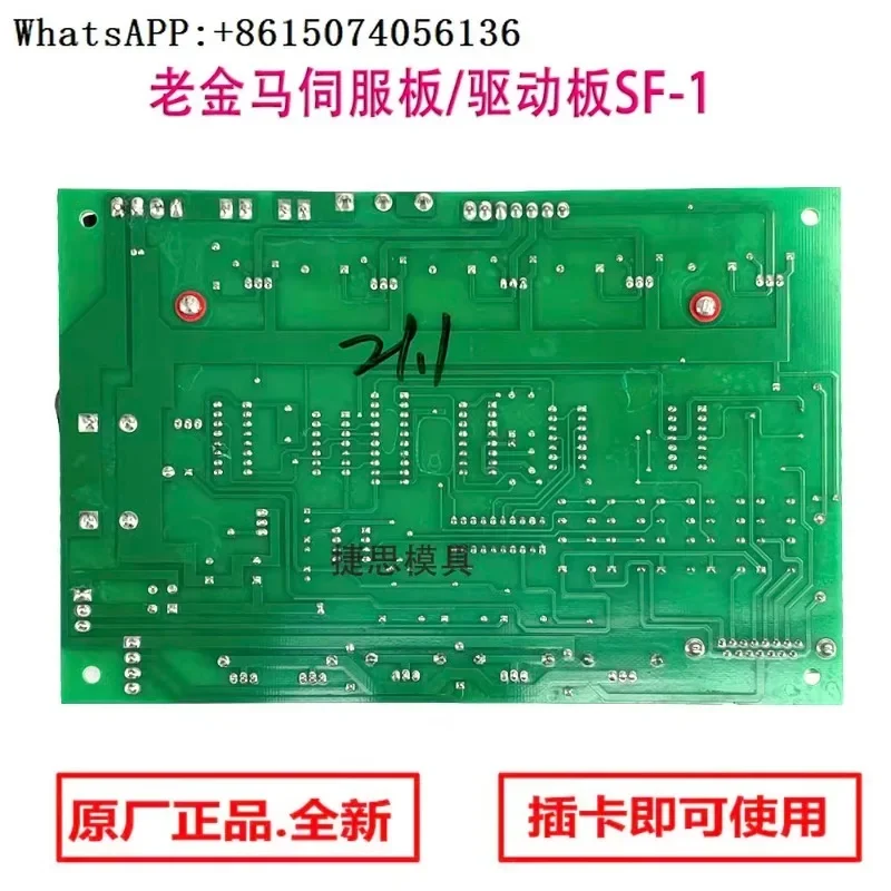

Punching machine accessories Lao Jin SF-1 power amplifier board Punching machine circuit Power High frequency