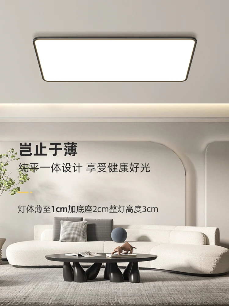 Minimalist living room light, ultra-thin LED eye protection ceiling light, modern simple atmosphere, rectangular