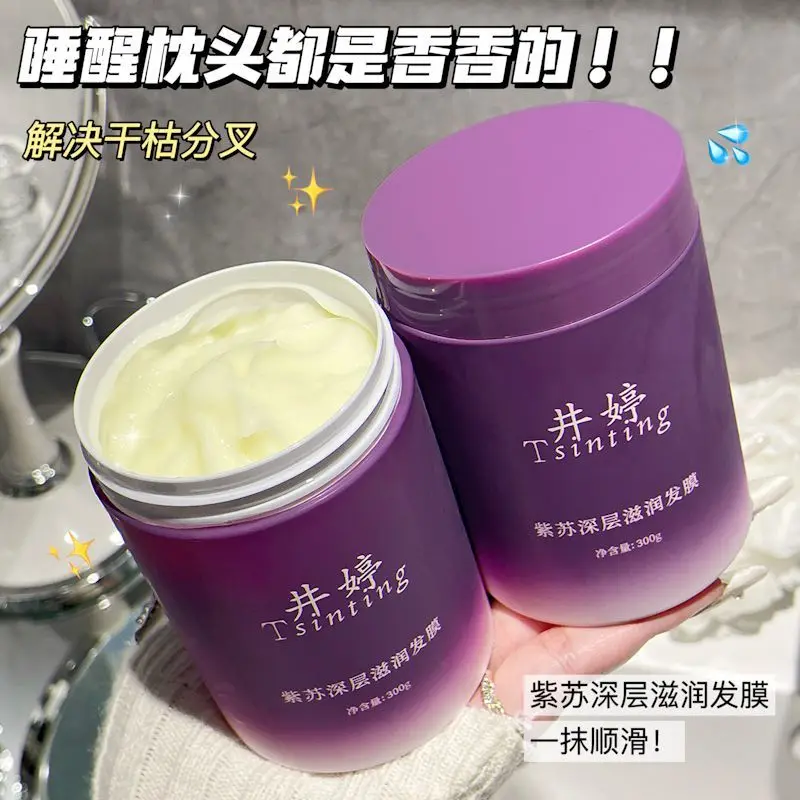Perilla Hair Treatment Mask Repair Dry and Damaged Hair from Dyeing and Perming Hydrate Smooth Protein for Soft and Smooth Locks
