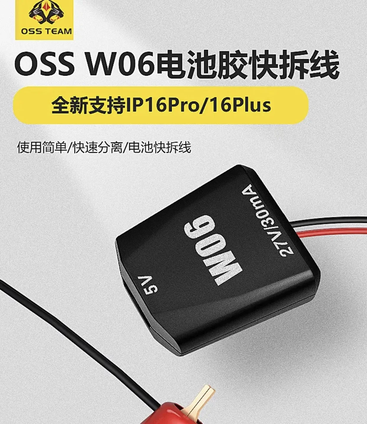 

OSS battery glue quick release wire suitable for Apple mobile phone repair battery glue separation mobile phone repair tools