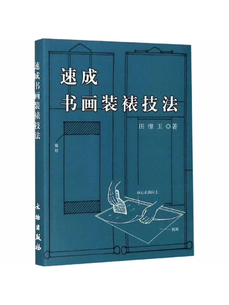 

Книга-Winshare Техники быстрого каллиграфии и живописи
