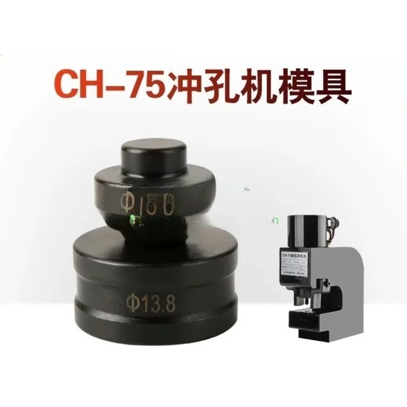 CH-75 Punching Mould Hydraulic Punch Round Die Stainless Steel Punching Machine