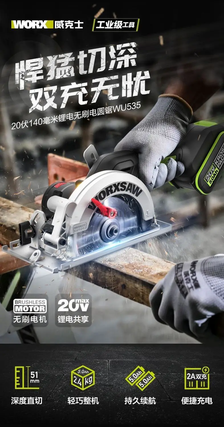 브러시리스 리튬 배터리 원형 톱 목공 산업용 등급 전동 공구 용 20V 휴대용 절단 톱