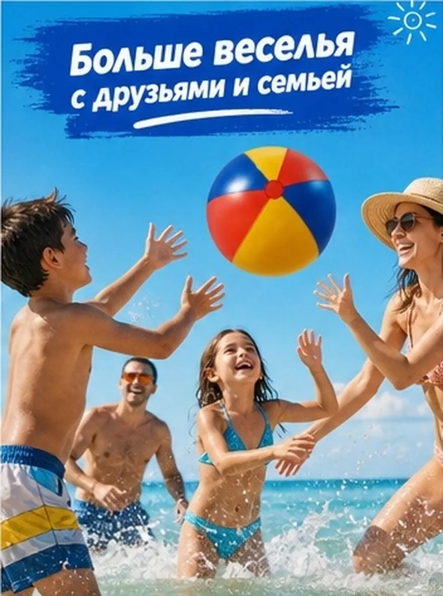 inflatable-beach-ball-pvc-lightweight-portable-summer-swimming-pool-party-outdoor-fun-game-ball-for-teens-adults