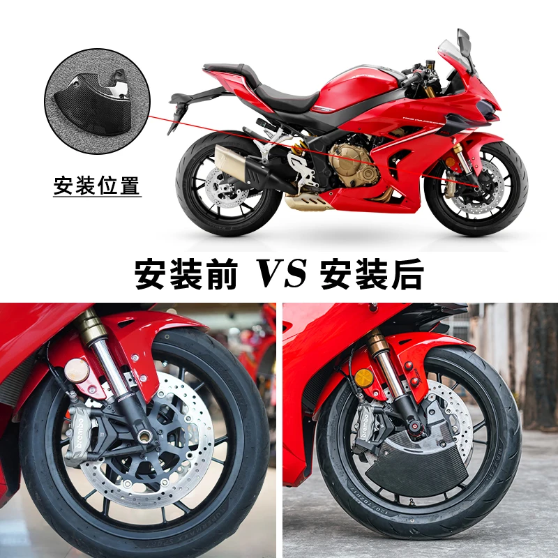 ‌Motorcycle Carbon Fiber Front Brake Disc Cover For QJmoto QJ SRK 800/800RR SRK 600RS Brake Disc Protector Shield