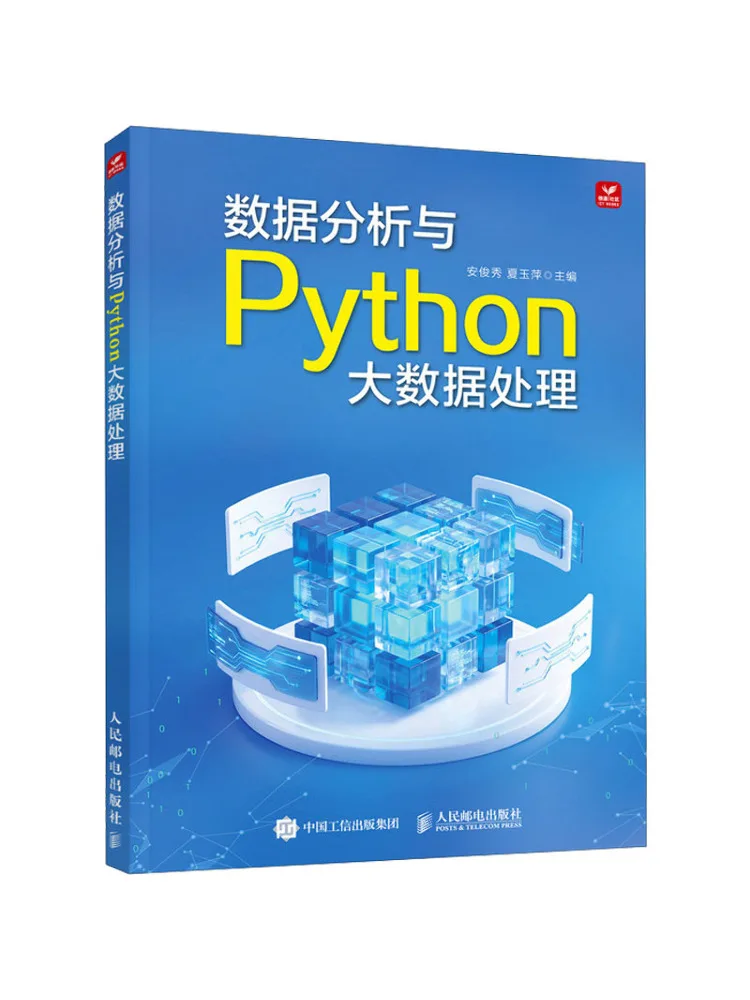 Book-Winshare Data Analysis and Python Big Data Processing
