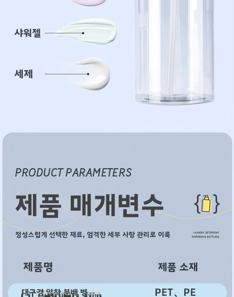 Großvolumige Druckspenderflasche für Haarmasken, Transparente Leere Flasche für Waschmittel/Haarspülung, die Nicht Leckt – Detail 9