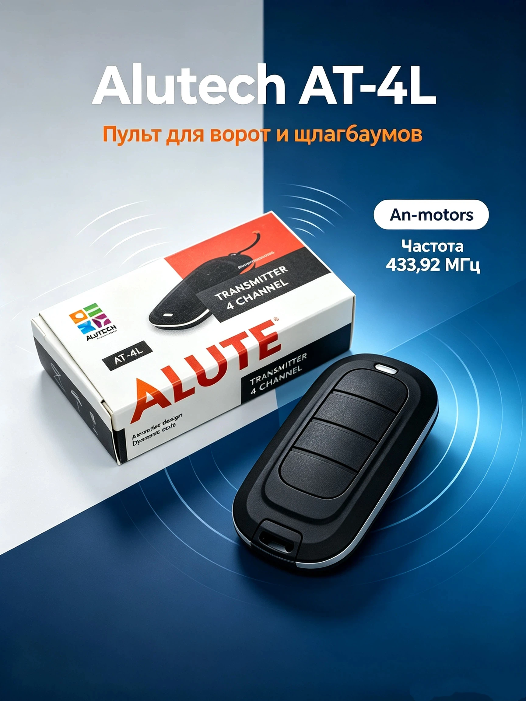 Alutech 433.92 AT-4L Garage Door Remote Control AR-1-500 500N RF Receiver Garage Rolling Door Opener AN-MOTORS ASG-600-1000