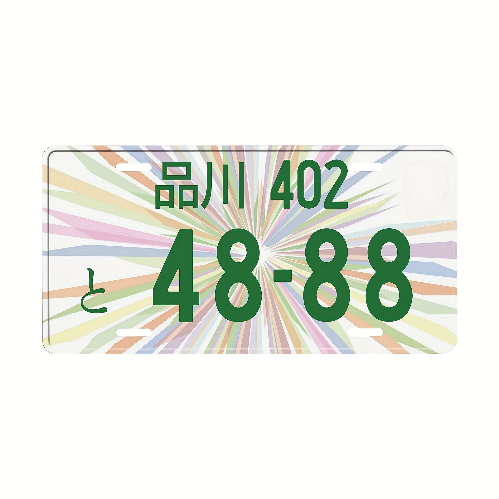 Plaque d'immatriculation en aluminium de Style japonais, conception arc-en-ciel vibrante avec chiffres verts, pour Garage, Bar, décoration murale de café, Gara