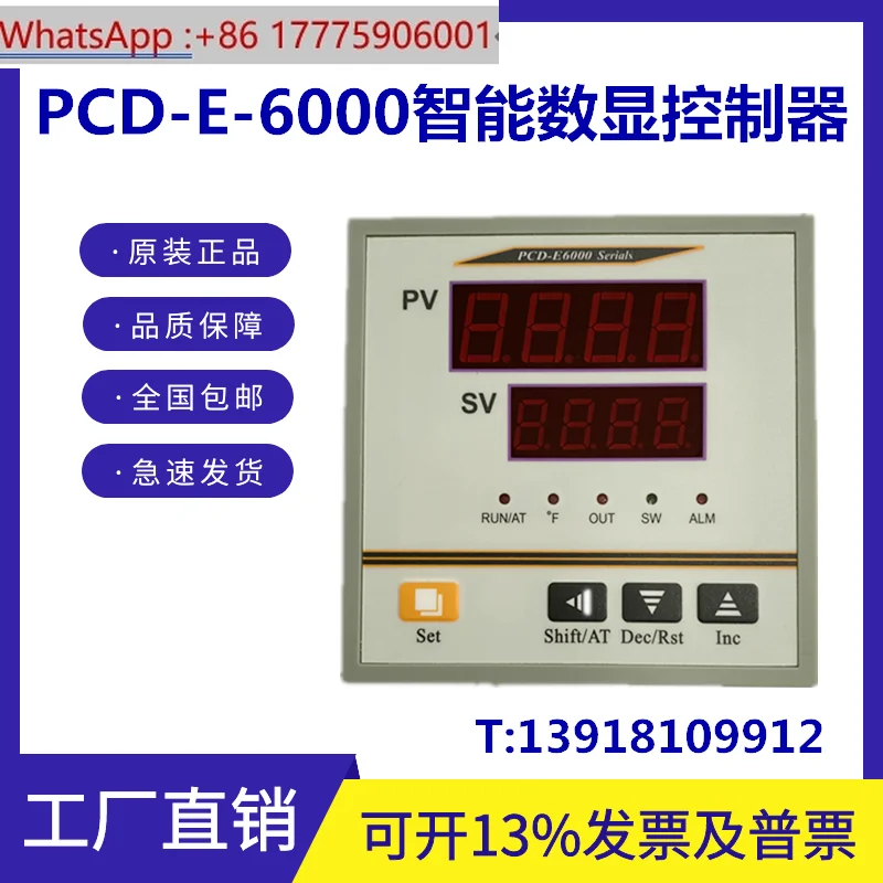 PCD-E6000 Интеллектуальный цифровой регулятор температуры, термостат, инструмент, контроллер вакуумной сушильной печи