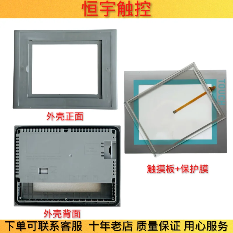 

NEW ORIGINAL MP277-8 6AV6 643 6AV6643-0CB01-1AX1 TOUCH SCREEN TOUCHPAD + PROTECTIVE FILM