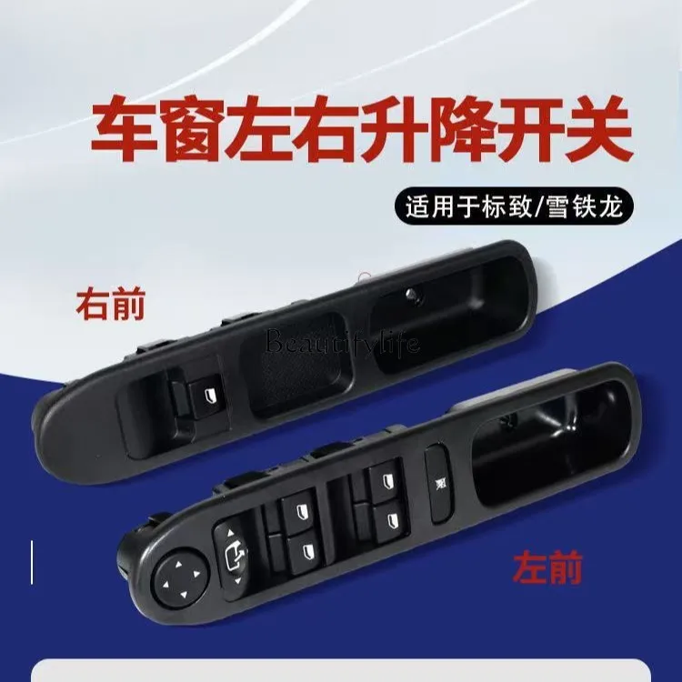 

jj4 Manufacturer 6554.QC 6554 QC for 307 left front switch, new 307 old 307