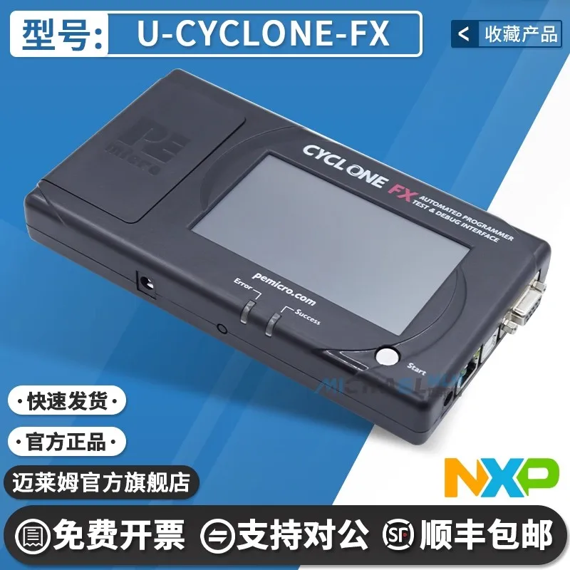 

U-CYCLONE-FX Freescale PEmicro Cyclone FX NXP горелка для программирования и отладки