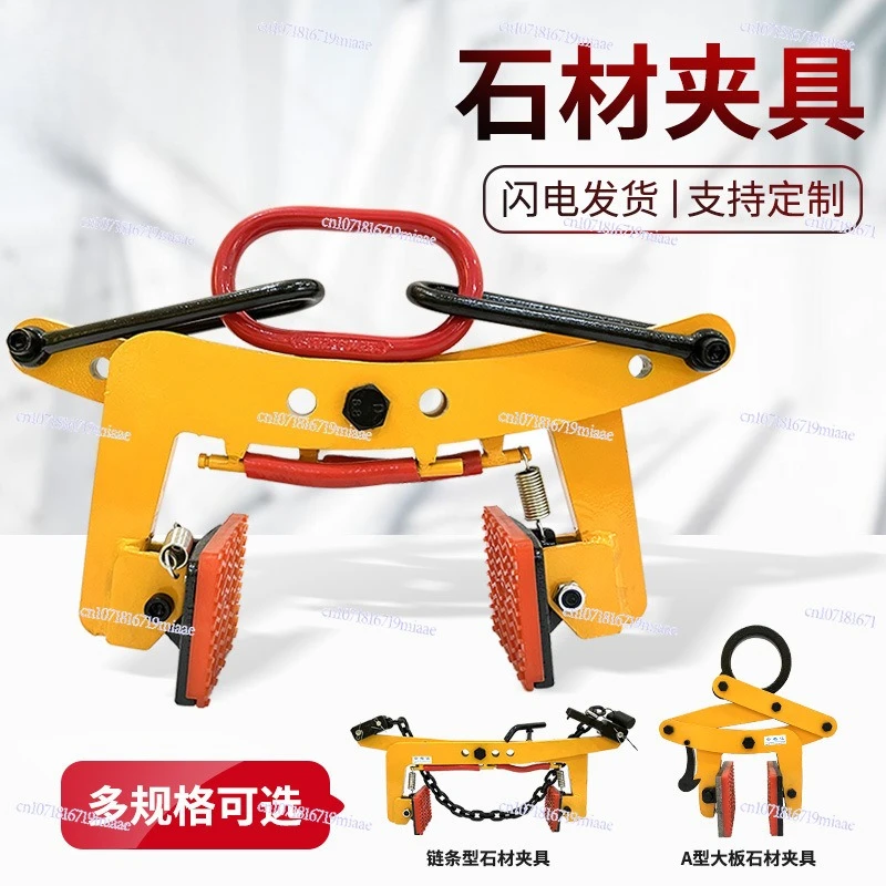 Stone fixture Lifting pliers Marble handling Stone spreader Lifting stone slab clamp Large plate clamp Lifting pliers