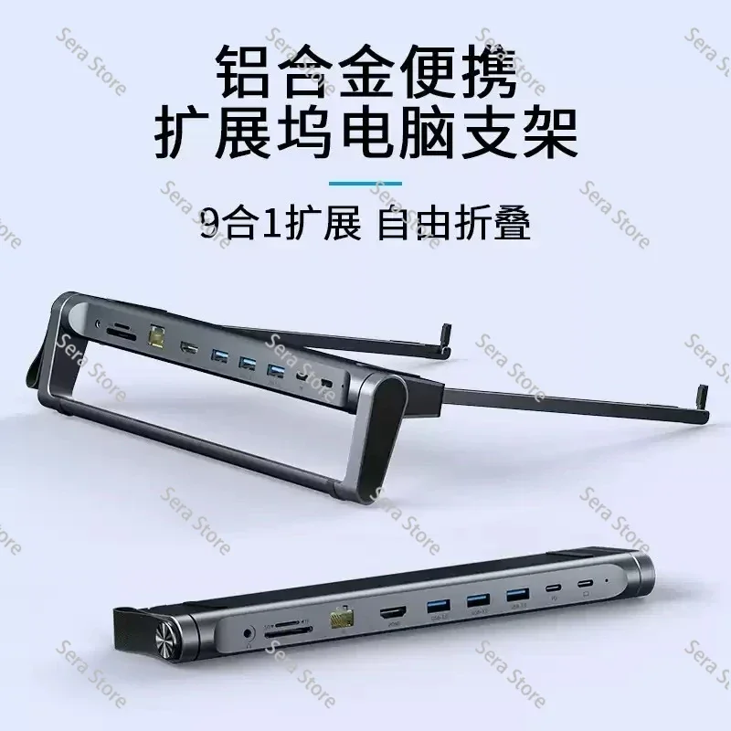 Foldable Aluminum Laptop Stand 9 in 1 Docking Hub with PD Charging Ethernet Port Multi Interface Expansion Heat Dissipation