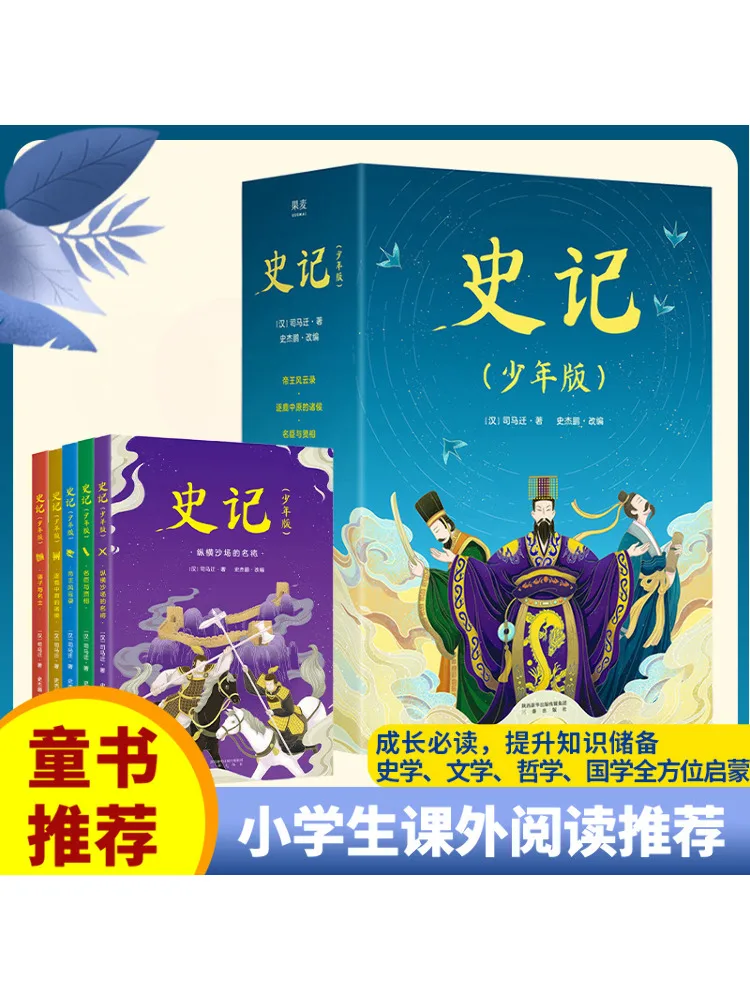 

Книга-Winshare Исторические записи 5-томов в общении для молодежного издания