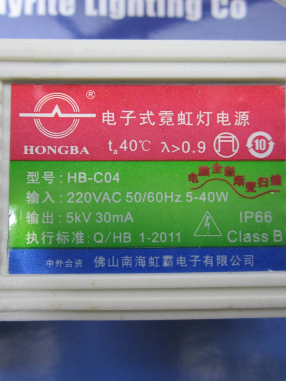 HB-C04 neon electronic transformer 4m high voltage ballast 5-40w power output 5kv