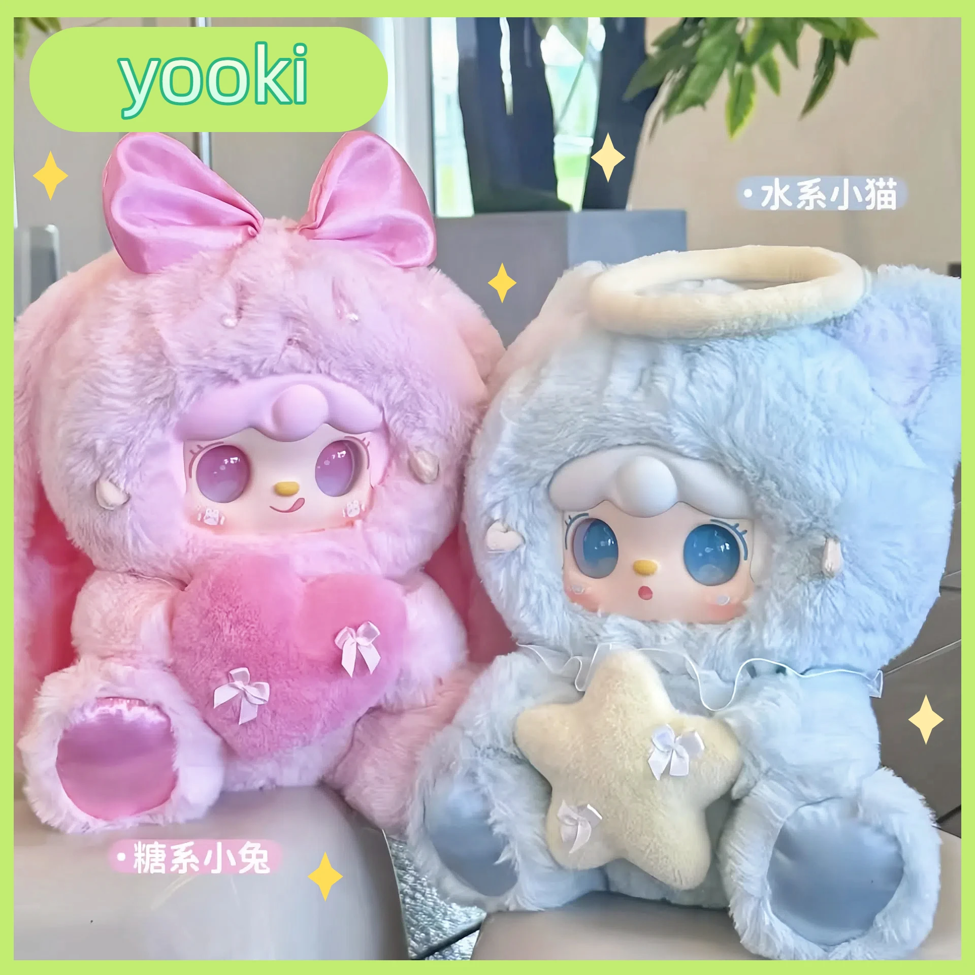 

Официальный оригинальный новый продукт Yooki Oxygen 400% третьего поколения, универсальный идол, слепая коробка, плюшевая большая кукла, подарок на день рождения для девочки
