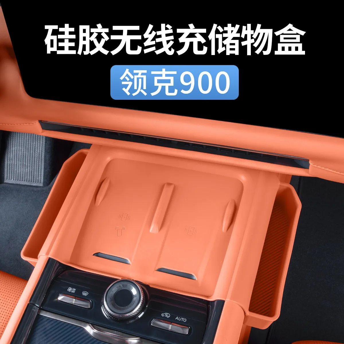

Silicone Anti-Slip Wireless Charging Pad Mat for Lynk & Co 900 2026, Center Console Non-Slip Phone Charger Tray Protector