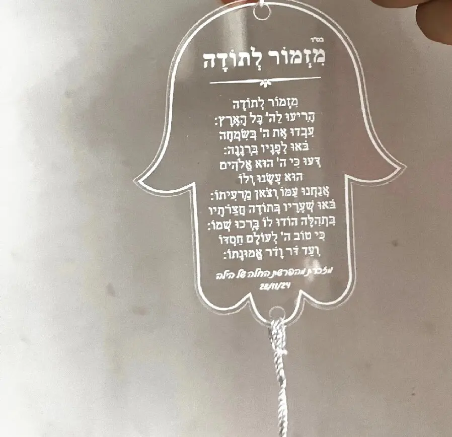 

Bar Mitzvah With White Pendant,Custom10pcs White Hanging Acrylic Prayer Cards,Hamsa Hebrew Card,Transparent Hebrew Invitation