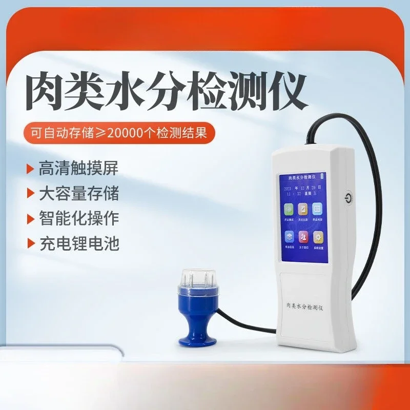 Meat Moisture Detector Portable Pig, Beef and Lamb Meat Water Injection Meat Speed Detector Disease Detection Equipment