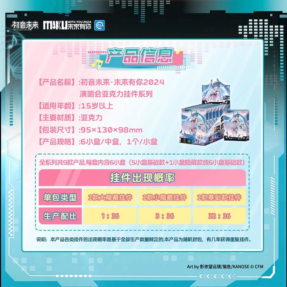 Original Kayou Hatsune Miku Popular Acrylic Pendant Cartoon Anime Peripheral Collection Decoration Accessories Boys Girls Gifts