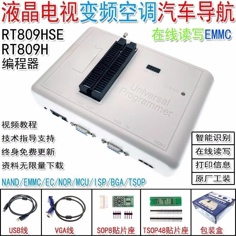 RT809H مبرمج الموقد تلفاز LCD EMMC سيارة الملاحة تحويل تردد الصوت مكيف الهواء RT809HSE