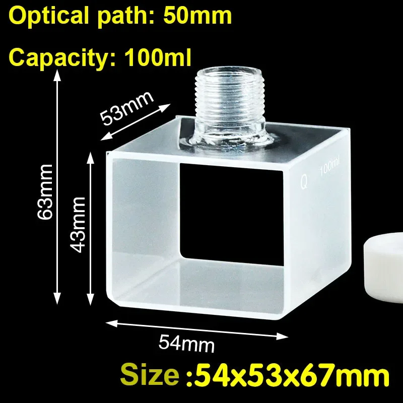 1PC  quartz square screw mouth sample cell Optical path 50mm with a capacity of 100ml