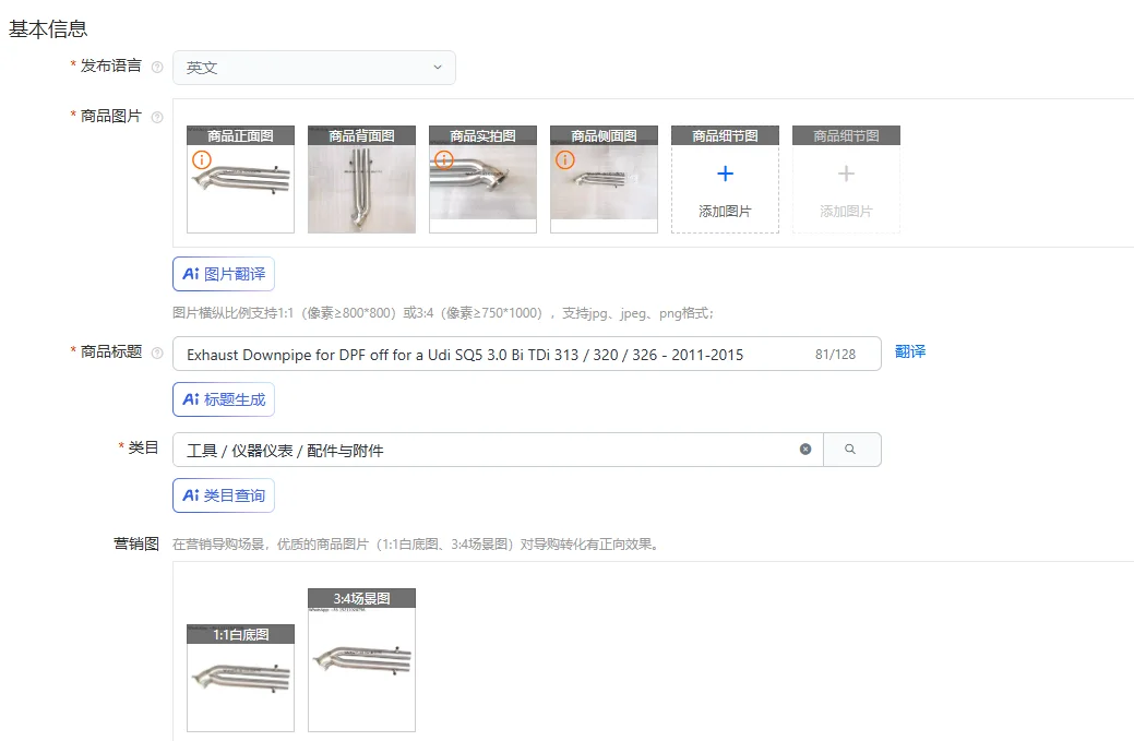 Exhaust Downpipe for DPF off for a Udi SQ5 3.0 Bi TDi 313 / 320 / 326 - 2011-2015