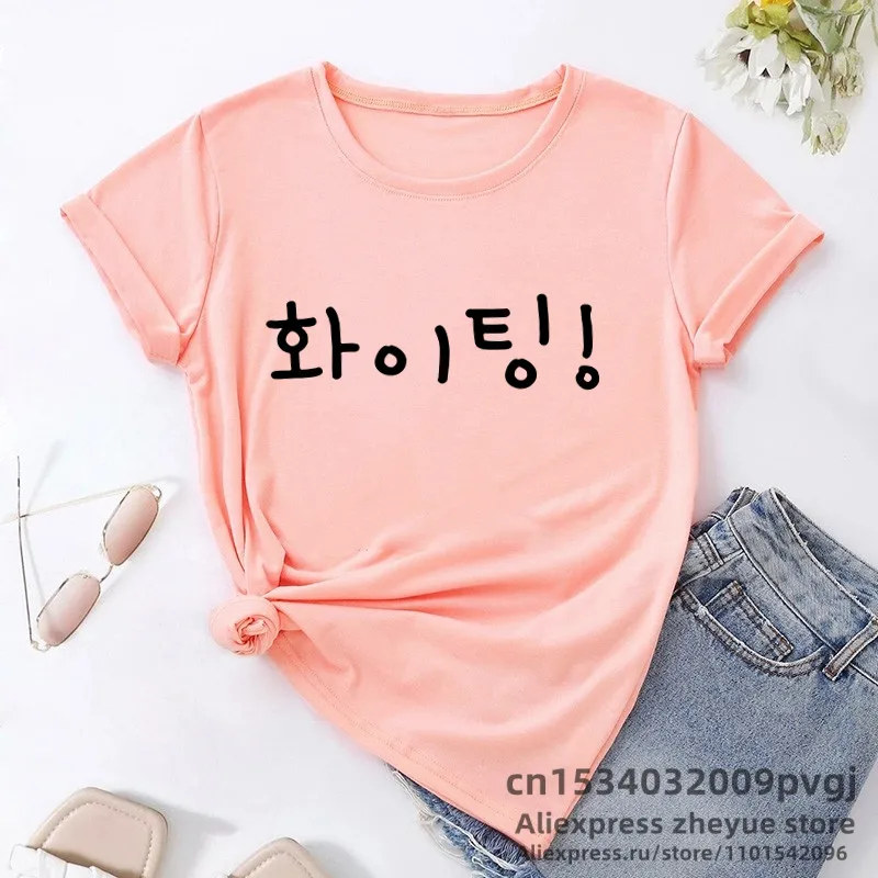 Korean Fashion Fighting Hwaiting Hangul Word Print T-Shirt Women Cute Funny Kdrama Lover Tshirt Summer Short Sleeve Tees