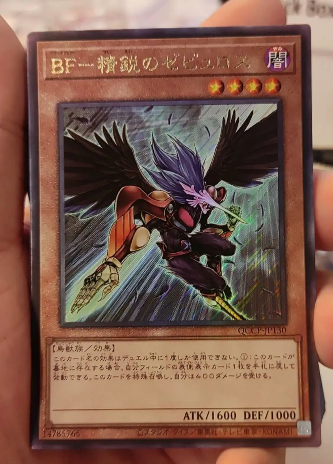 Yugioh Master Duel Monsters QCCP-JP130 Blackwing Zephyros the Elite Ultimate Chronicle Side:Pride Japanese Collection Mint Card