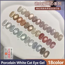 Museluoge 18color Porcelain White Cat Eye Gel Nail Polish Semi Permanent Soak Off UV LED Magnetic Gel Nail Gel For Nail Salon