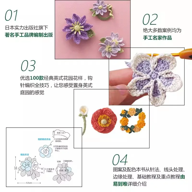 Imagem -04 - Estilo Britânico Tricô Padrões para Tricô lã Corsage Tutorial Japonês Livro Mestre Fácil Livro de Tecelagem Novo 100