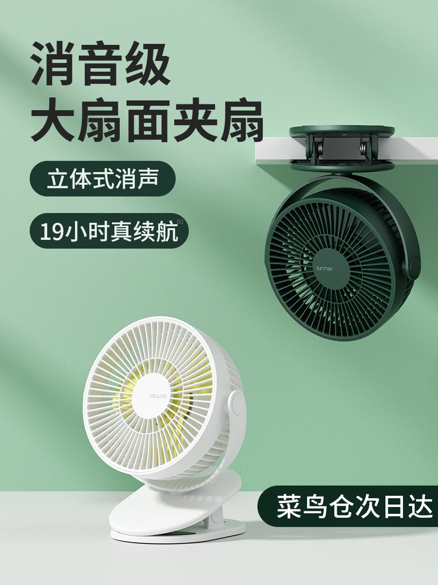 

wall-mounted small fans, small student dormitories, beds, bathrooms, silent clip-ons, usb rechargeable clips mini fan