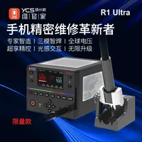 YCS R1 Ultra 1450W Hot Air Gun Soldering Desoldering Station Intelligent Digital Display Precision Control BGA Rework Station