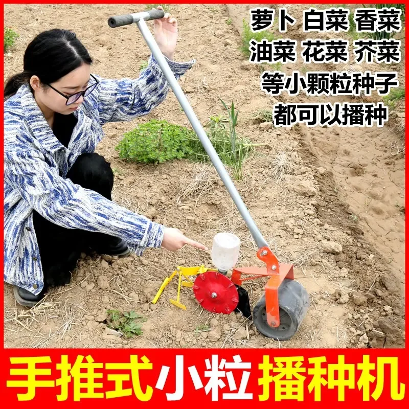 Multi-Functional Vegetable Seeding Manual Rapeseed Coriander Precision Seeder Small Hand Push Spinach Rape Seeder