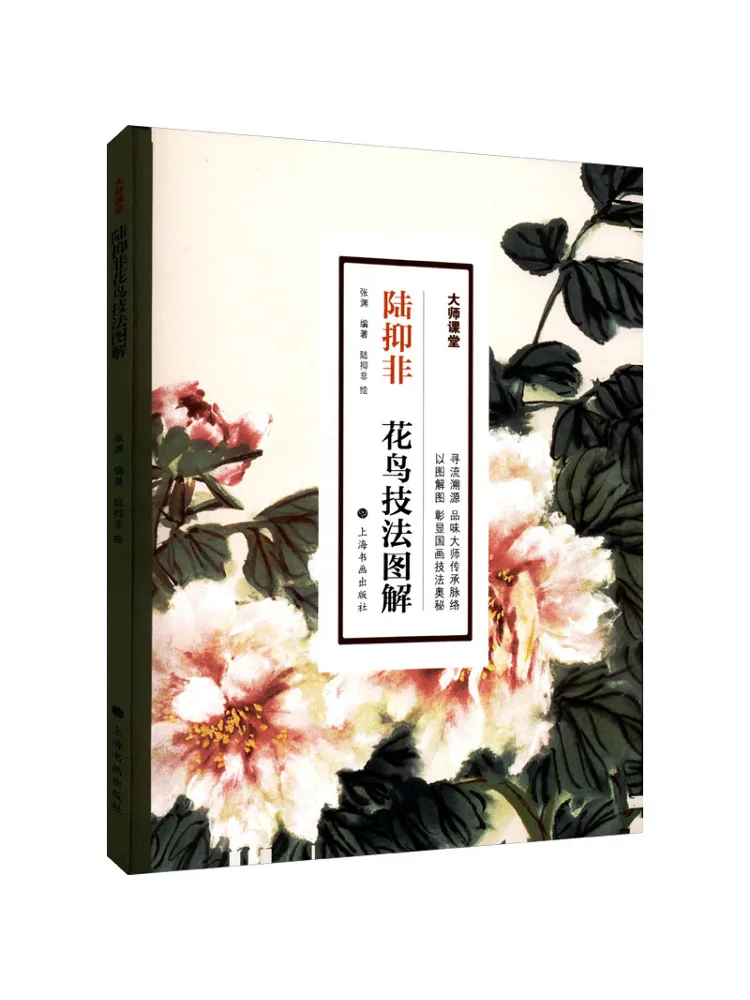 

Book-Winshare Illustrations Of Lu Yufei Flowers and Birds Techniques