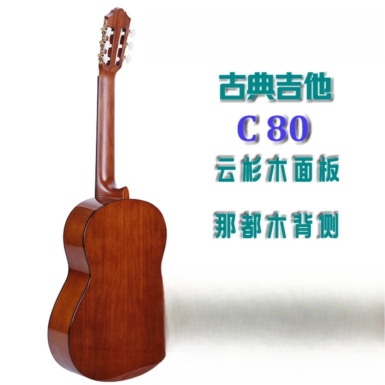 C80 Classical Guitar 39 Inch Beginner Practice Performance Exam Special