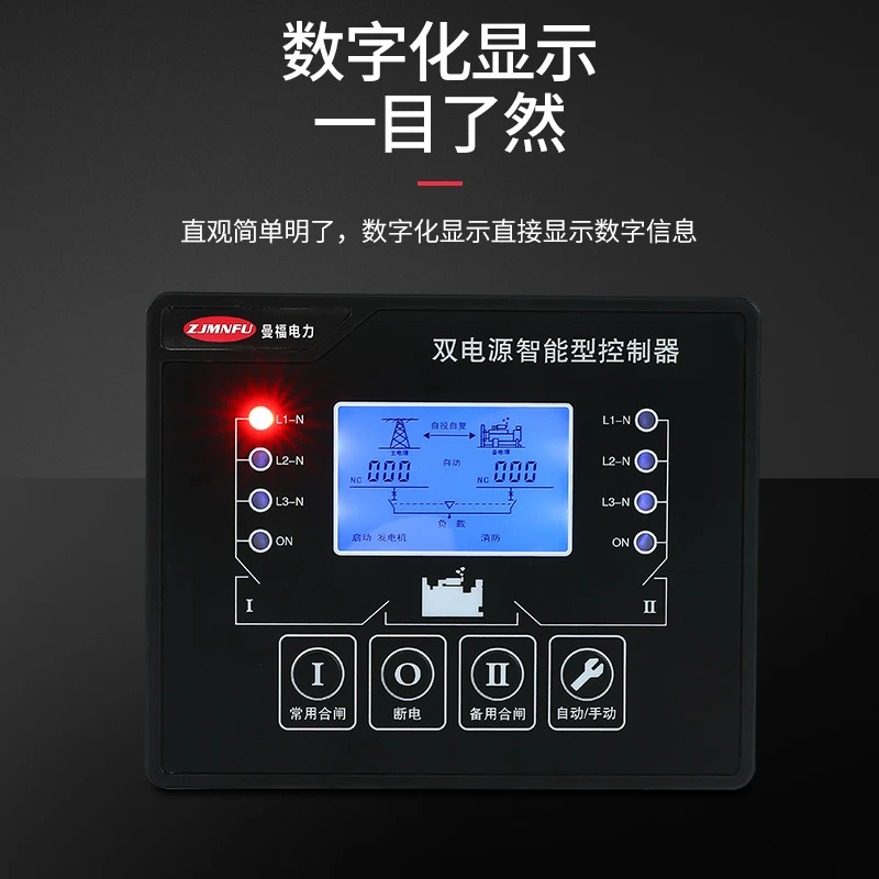 Автоматический контроллер переключателя передачи ATS смарт-генератора 125А для генератора