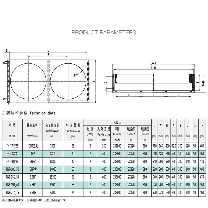 Small 5HP Double Outlet Condenser Water-Cooled Refrigeration Industrial Copper Tube Fin Evaporator FNA-8.0/42 radiator