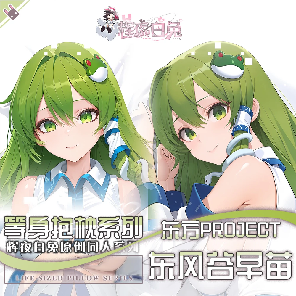 

Touhou Project Kochiya Sanae Anime Game Dakimakura Hing Body PillowCase Cushion Otaku Bed Linings Xmas