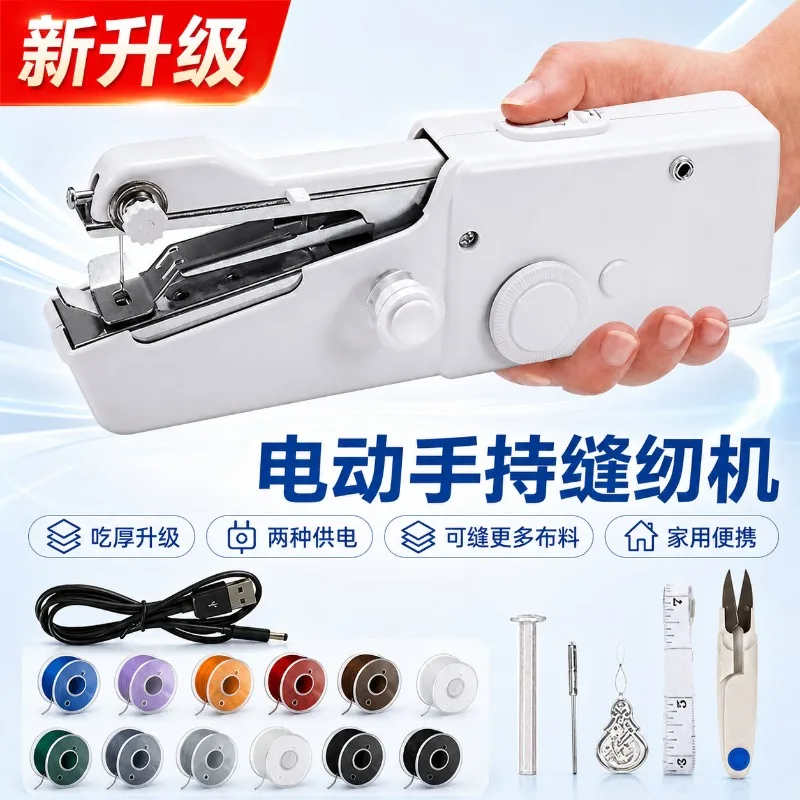 Electric Handheld Sewing Machine Household Portable Mini Sewing Machine USB Battery Dual Supply Universal