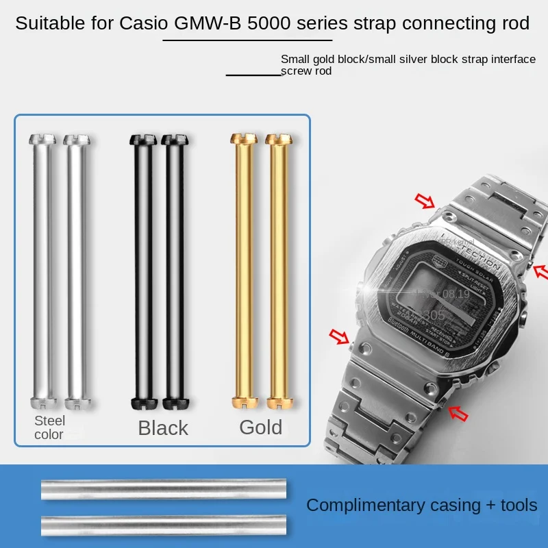 

3459 B5000 connecting rod accessory For Casio G-SHOCK GMW-B5000 watch strap fixed shaft small gold/silver block screw rod sleeve