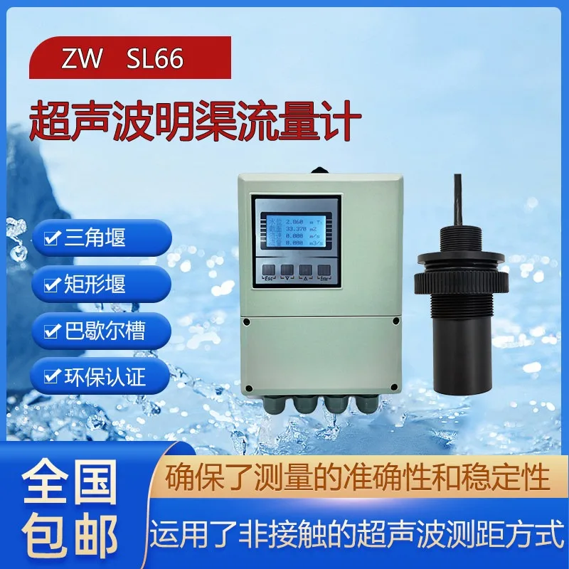 Triangular   rectangular   farmland irrigation sewage CCEP certified open channel flowmeter